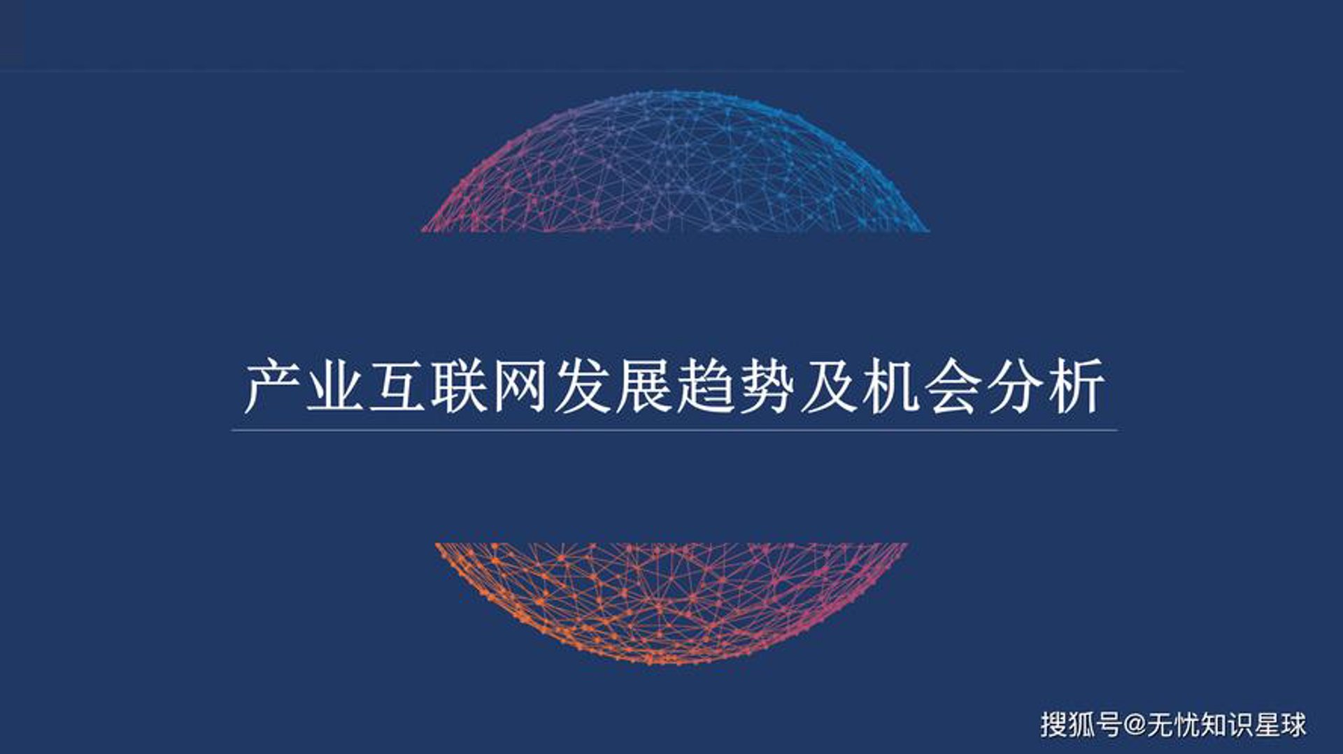 创行科技
